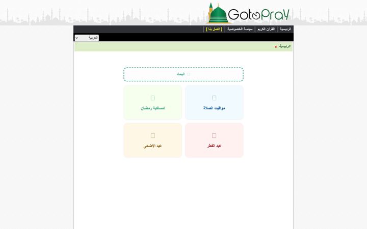 Screenshot of gotopray.com