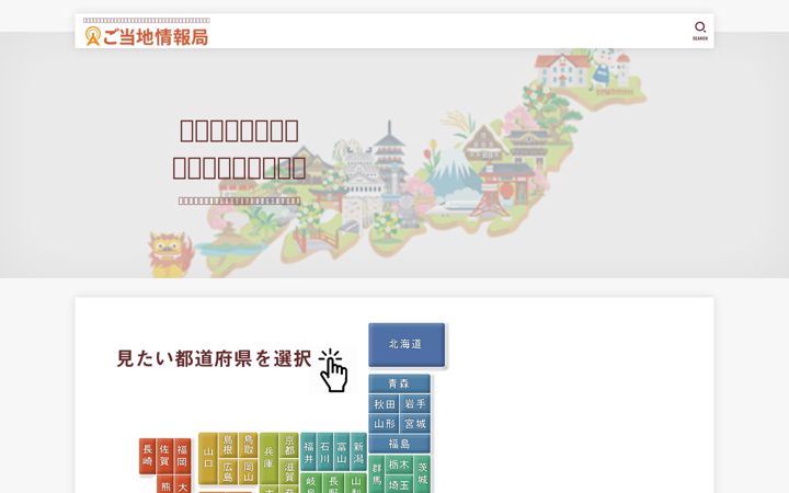 Screenshot of gotouchi.jp