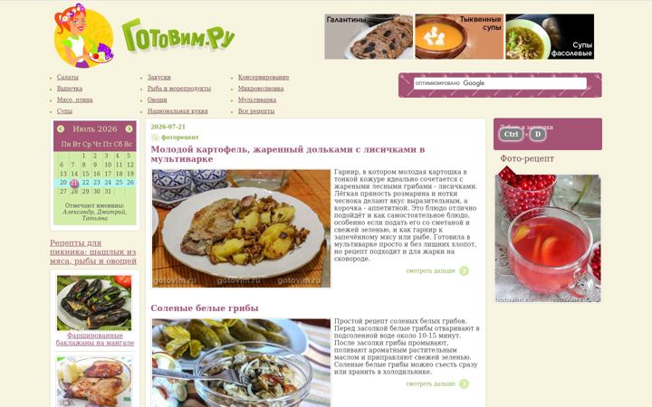 Zrzut ekranu gotovim.ru