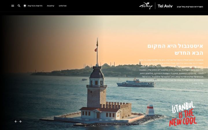 Screenshot of goturkiye.co.il