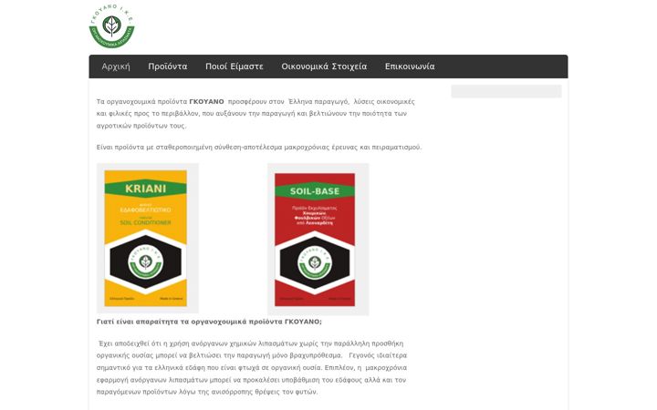 Screenshot of gouano.gr