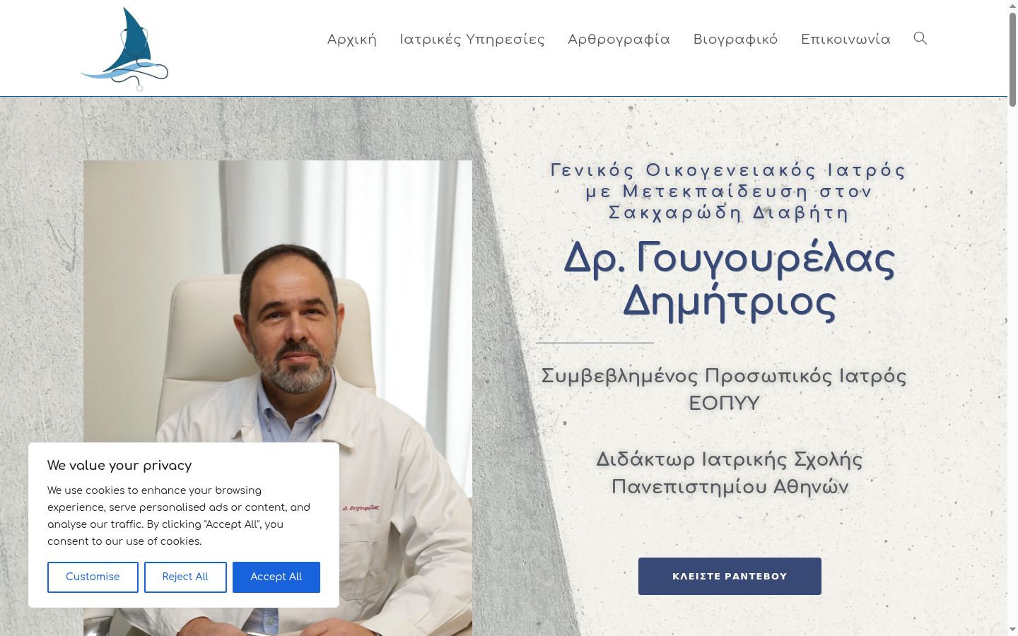 Sutikimo reklamjuostės, rodytos prieš bet kokią sąveiką, ekrano kopija