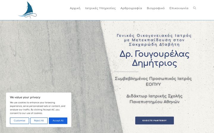 Screenshot of gougourelas.gr