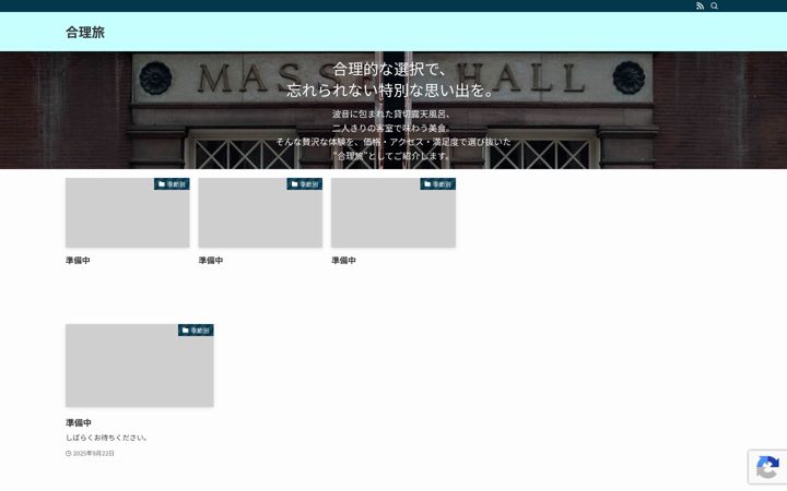 Screenshot of gouritabi.com