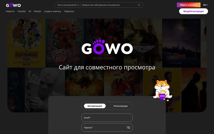 Skjermbilde av gowo.io