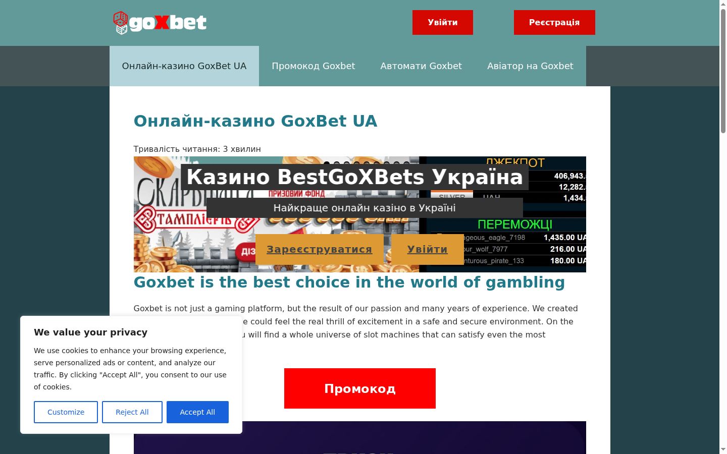 Screenshot del banner di consenso mostrato prima di qualsiasi interazione