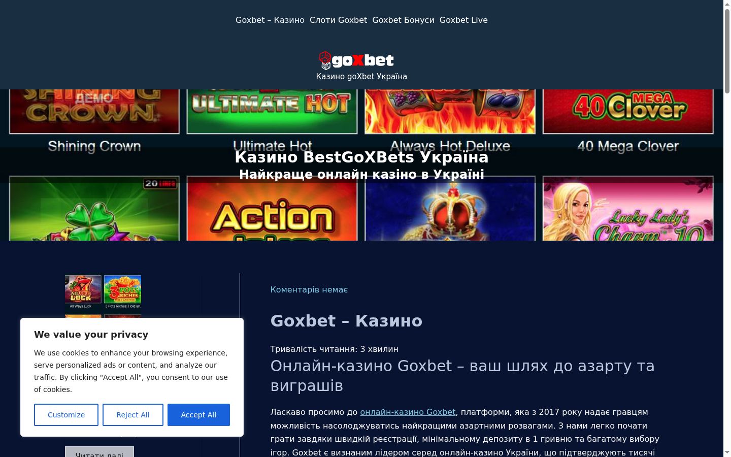Posnetek zaslona pasice za privolitev, prikazane pred kakršno koli interakcijo