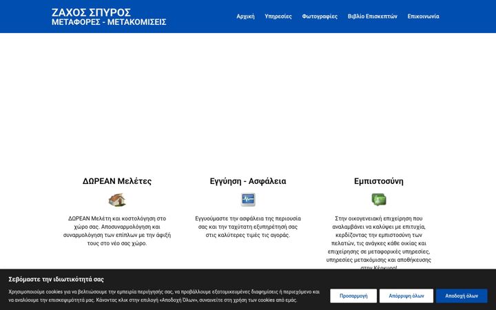 Screenshot of gozaxos.gr
