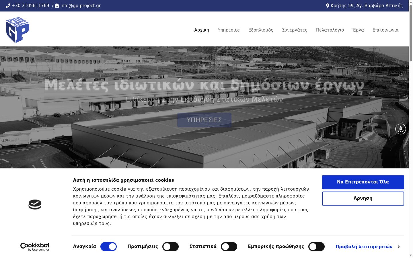 Snímka obrazovky banera súhlasu zobrazeného pred akoukoľvek interakciou