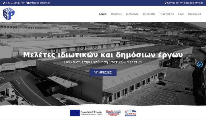 Screenshot of gp-project.gr