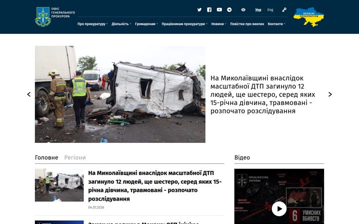 gp.gov.ua