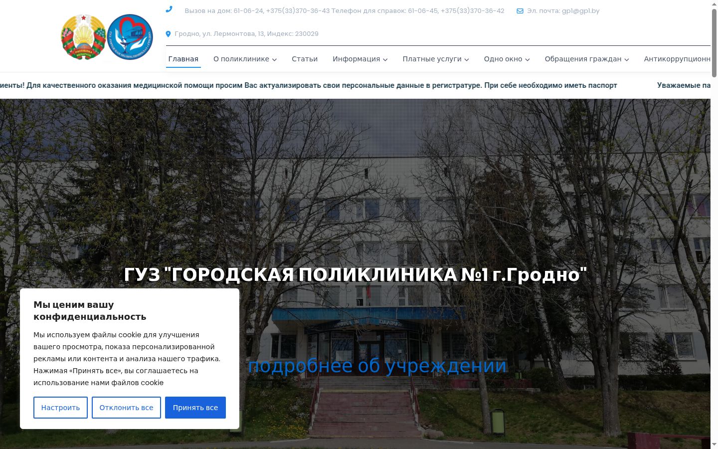 Screenshot tal-banner tal-kunsens muri qabel kwalunkwe interazzjoni