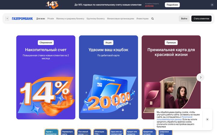 Screenshot di gpb.ru