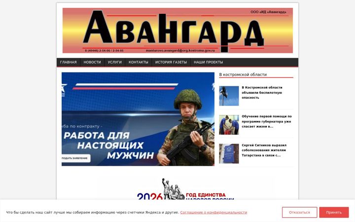 Screenshot of gpko-avangard.ru