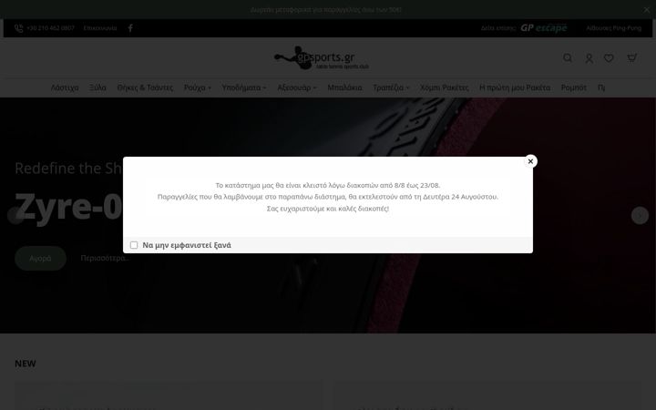 Screenshot of gpsports.gr