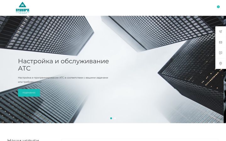 Ekrānuzņēmums no gptel.ru