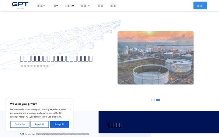 Screenshot of gptindustries.com.cn