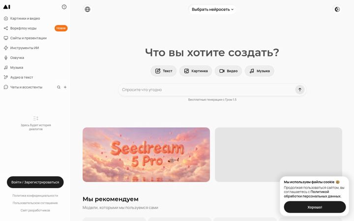 Screenshot of gptunnel.ru
