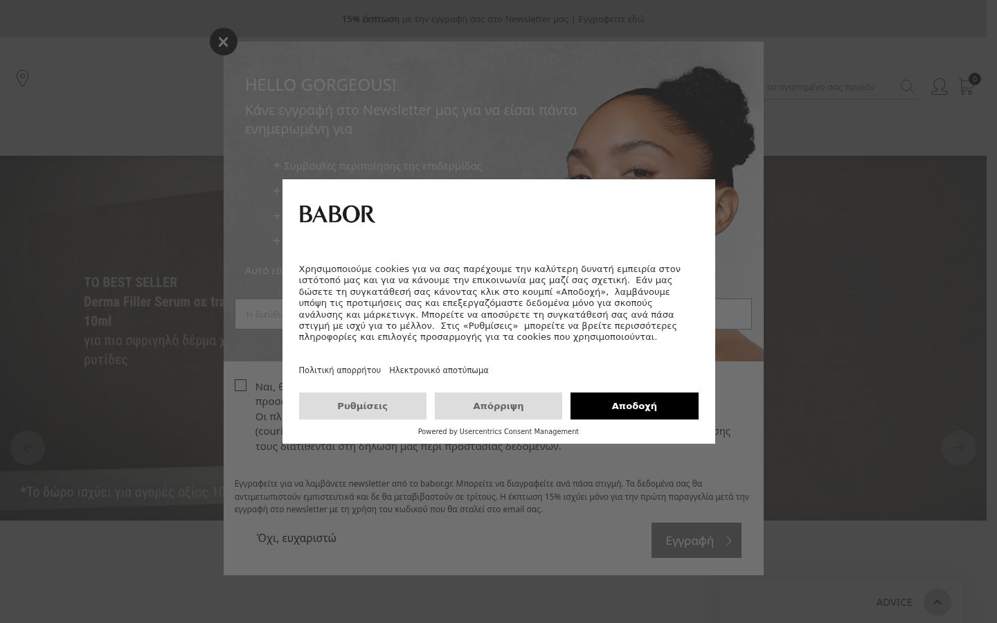 Skjermbilde av samtykkebanneret slik det vises før noen interaksjon