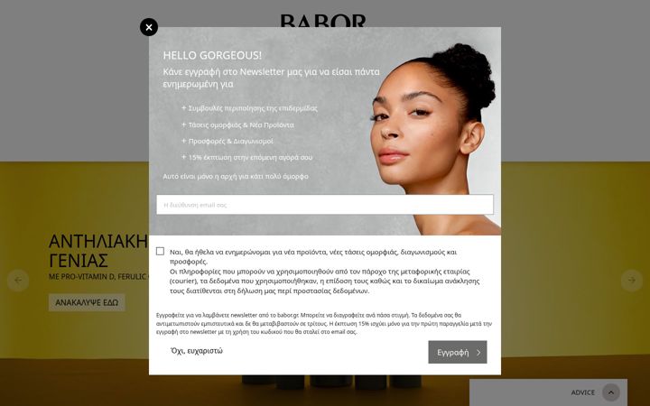Screenshot of gr.babor.com
