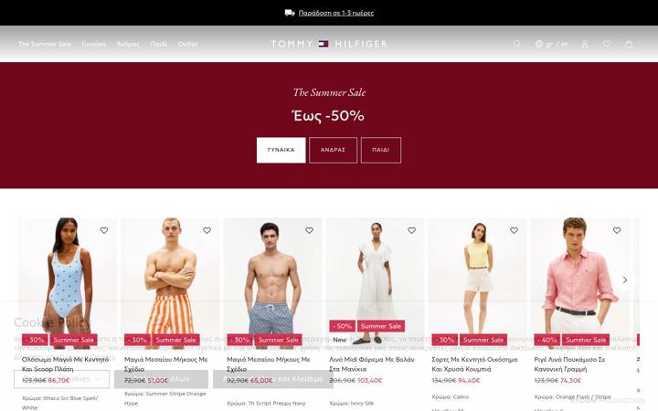 Screenshot van gr.tommy.com