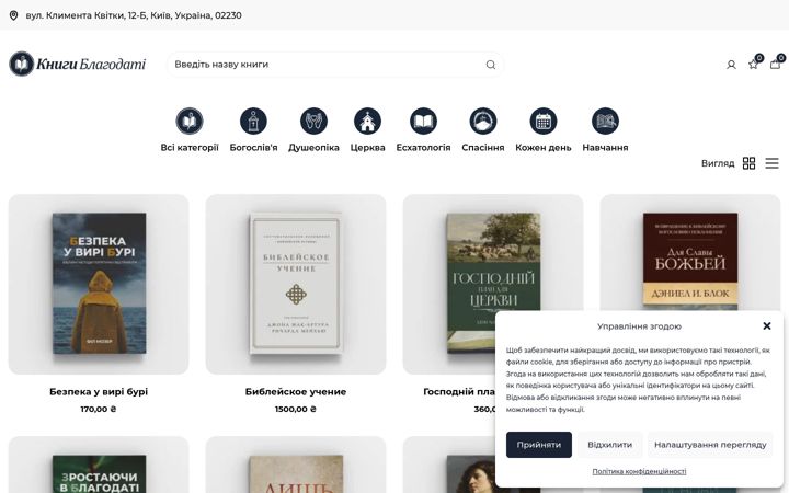 Screenshot of gracebooksua.com