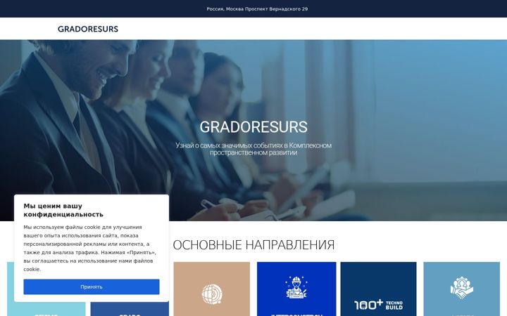 Screenshot of gradoresurs.ru