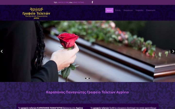 Screenshot of grafeioteleton-agrinio.gr