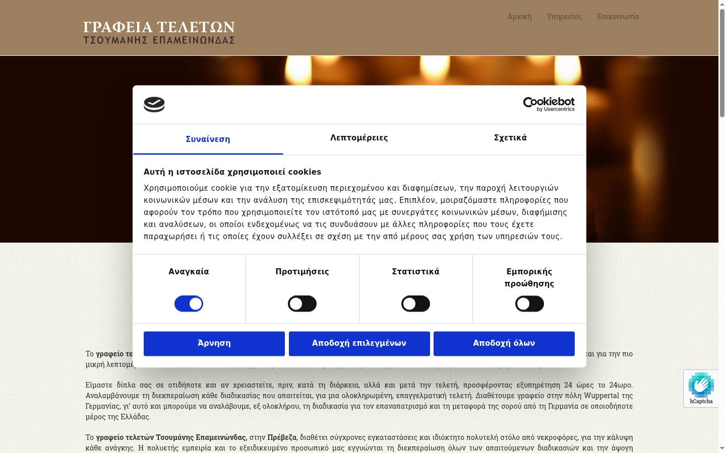 Captura de ecrã do banner de consentimento apresentado antes de qualquer interação