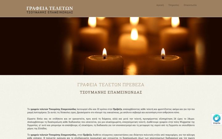 Screenshot of grafeioteleton-preveza.gr