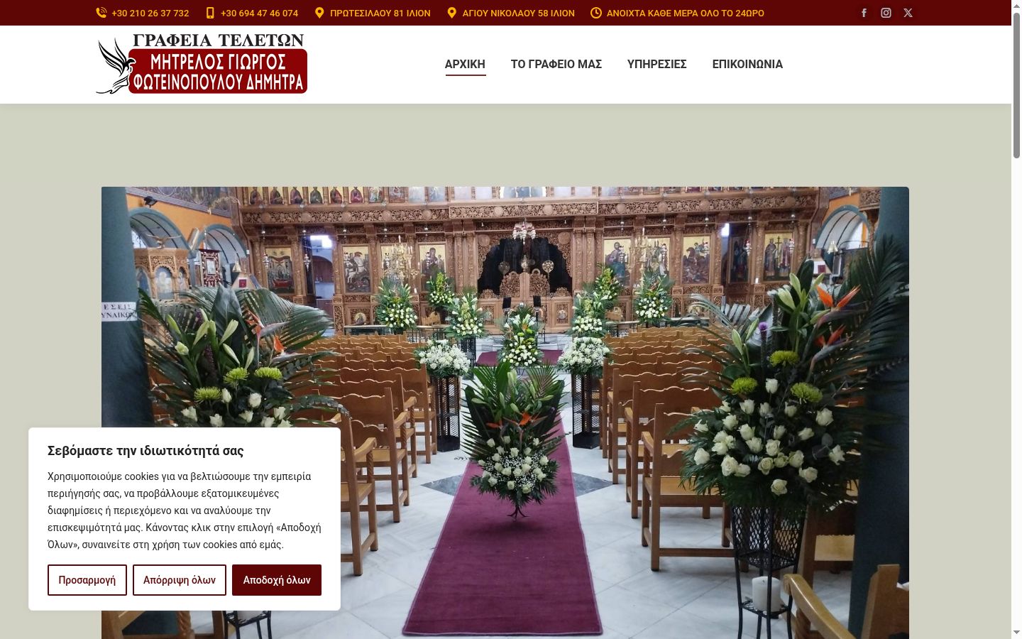 Zrzut ekranu banera zgody wyświetlanego przed jakąkolwiek interakcją