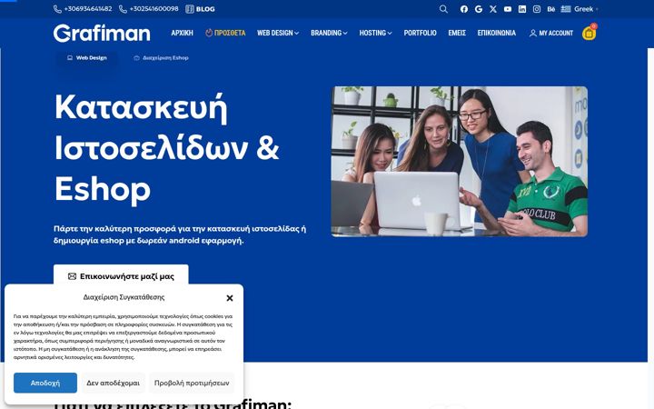 Screenshot of grafiman.gr