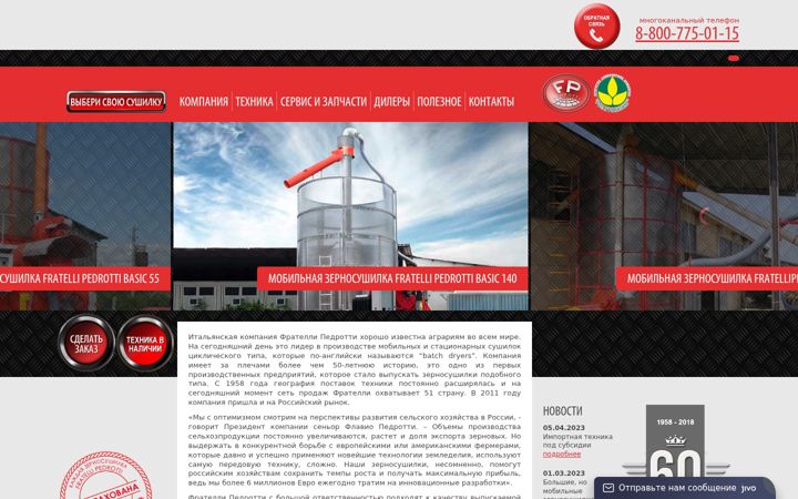 Screenshot of graindryer.ru