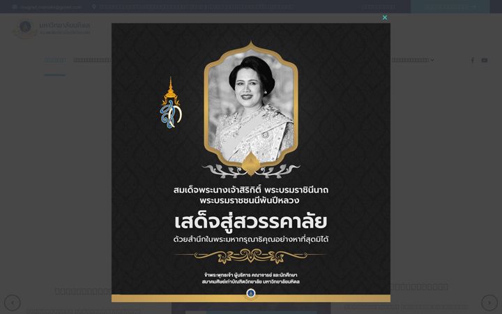 Screenshot of gralumni.mahidol.ac.th