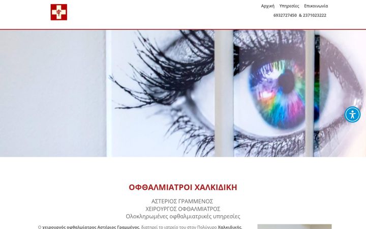 Screenshot of grammenosasterios.gr