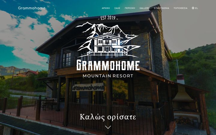 Screenshot of grammohome.gr