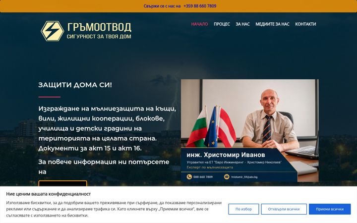 Screenshot of gramootvod.com