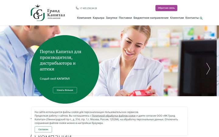 Screenshot von grand-capital.ru