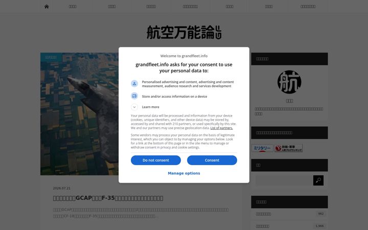 Screenshot ta' grandfleet.info