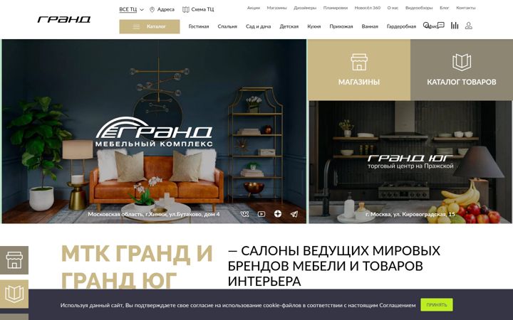 Screenshot of grandfs.ru