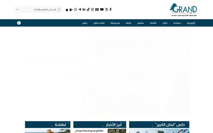 Screenshot of grandlb.com