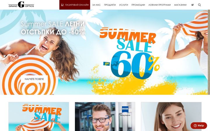 Screenshot of grandoptics-bg.com