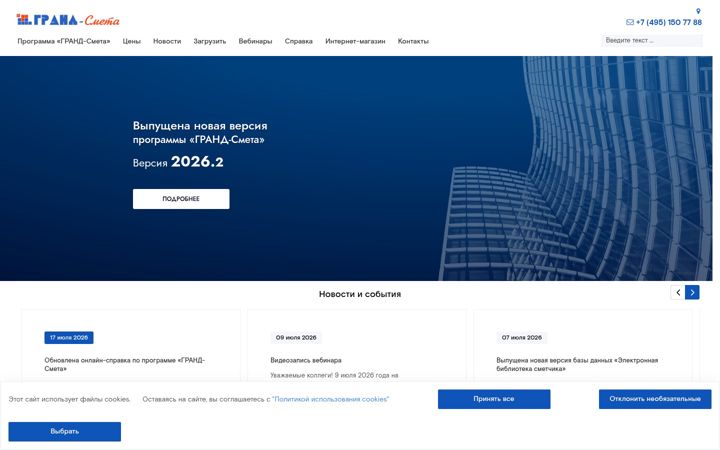 Screenshot of grandsmeta.ru