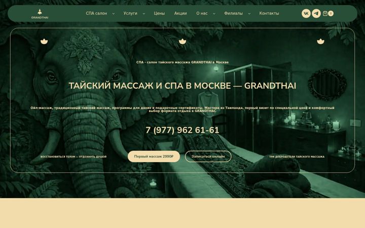 Screenshot of grandthai.ru
