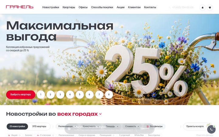 Screenshot ta' granelle.ru