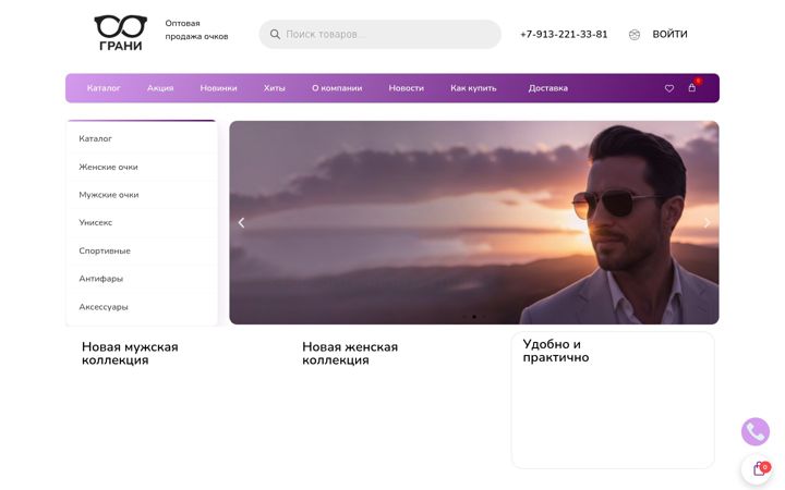 Screenshot of graniopt.ru