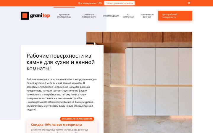 Screenshot of granitop.ru