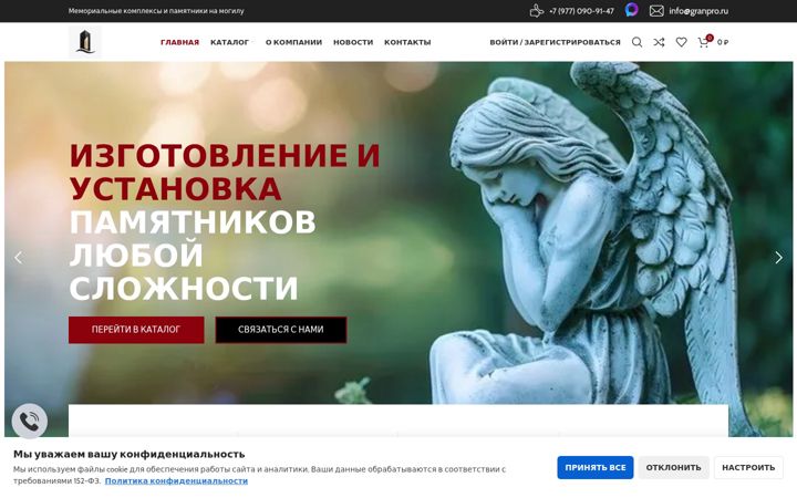 Screenshot of granpro.ru