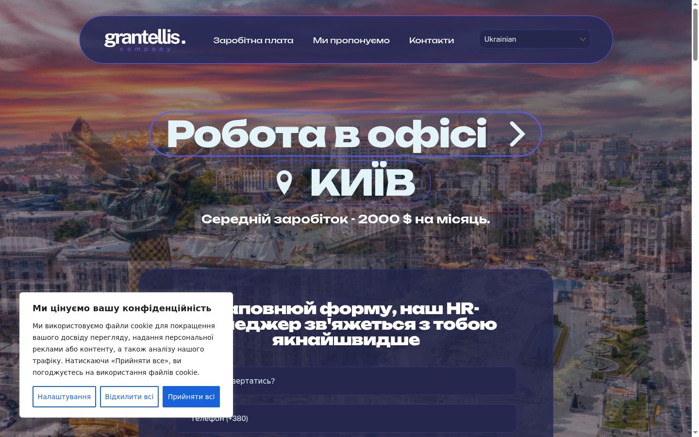 Sutikimo reklamjuostės, rodytos prieš bet kokią sąveiką, ekrano kopija