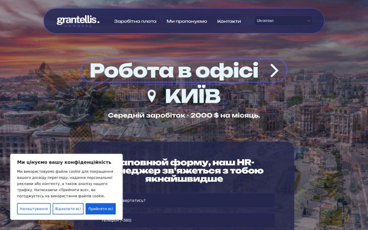 Screenshot of grantelliskiev.com